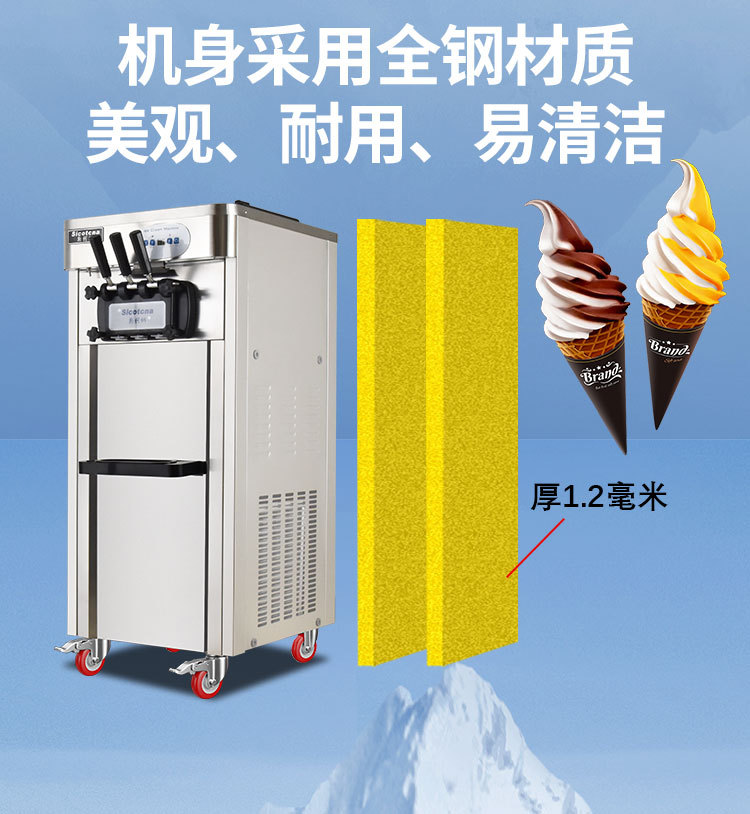 立式冰淇淋机_03.jpg