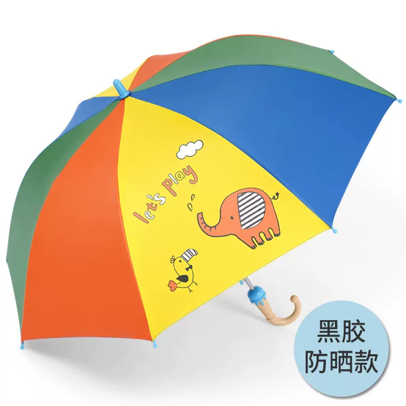 黑胶防晒欢乐象