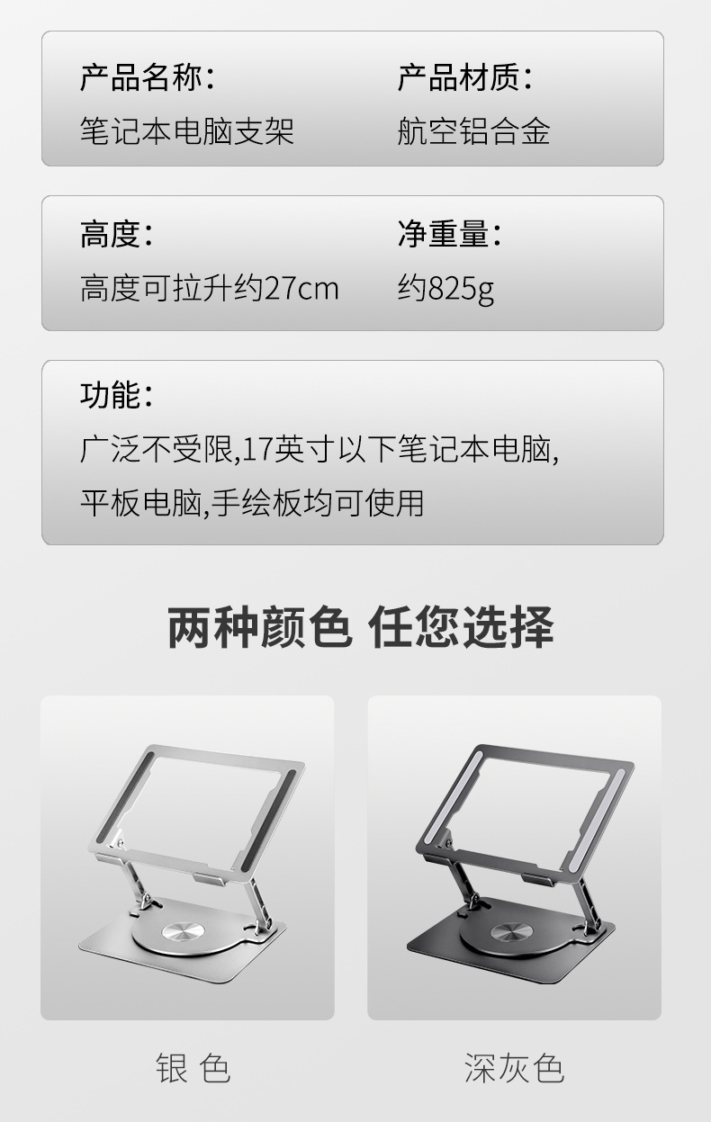 支架_12