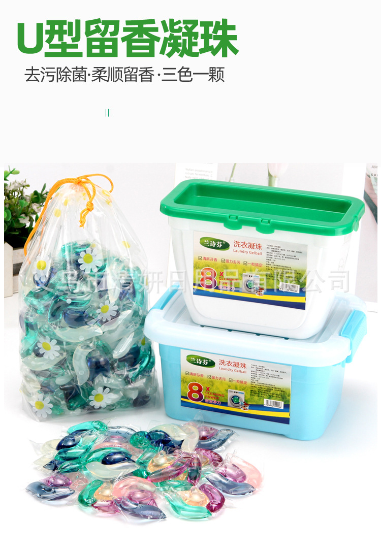 洗衣凝珠详情-1_01.jpg