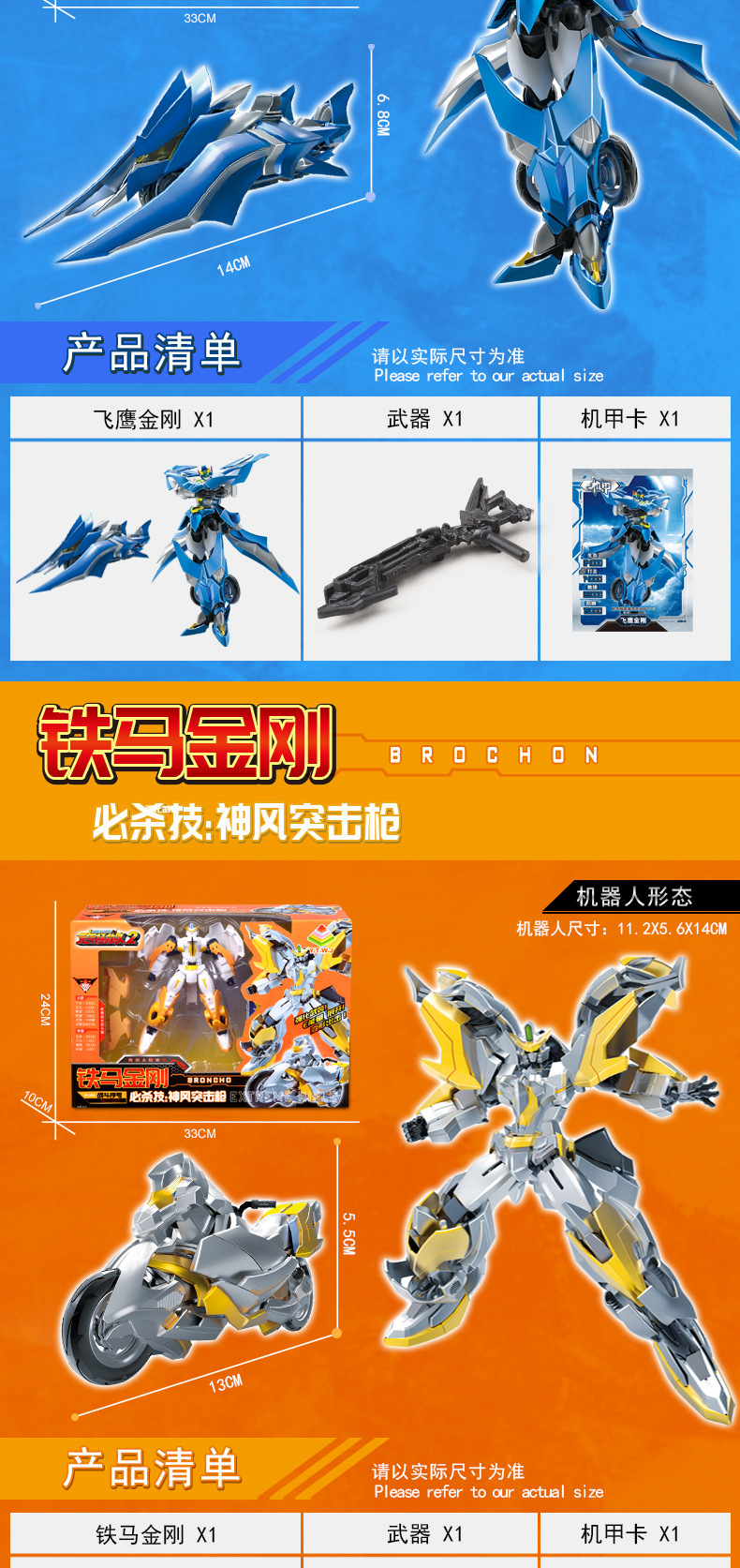 正版元气拯救队玩具4