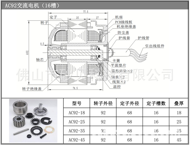 AC9216总成图.png