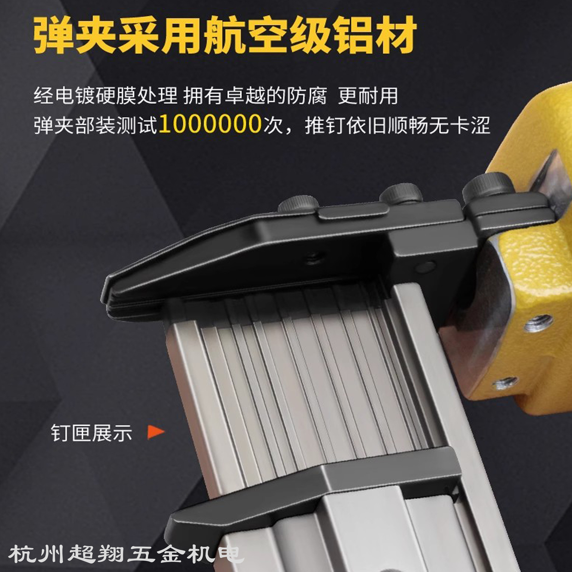 A-美特直钉枪组合主图5-4