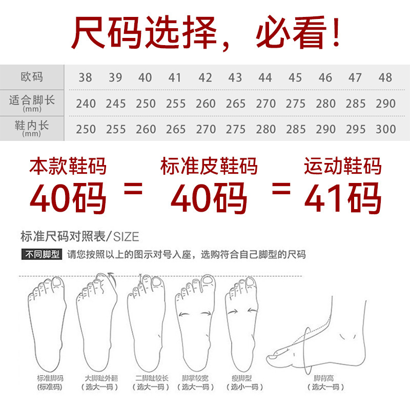 尺码图