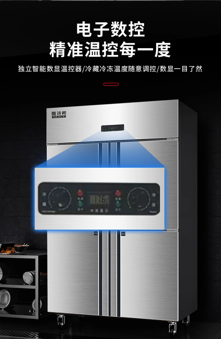 四门冰柜_13