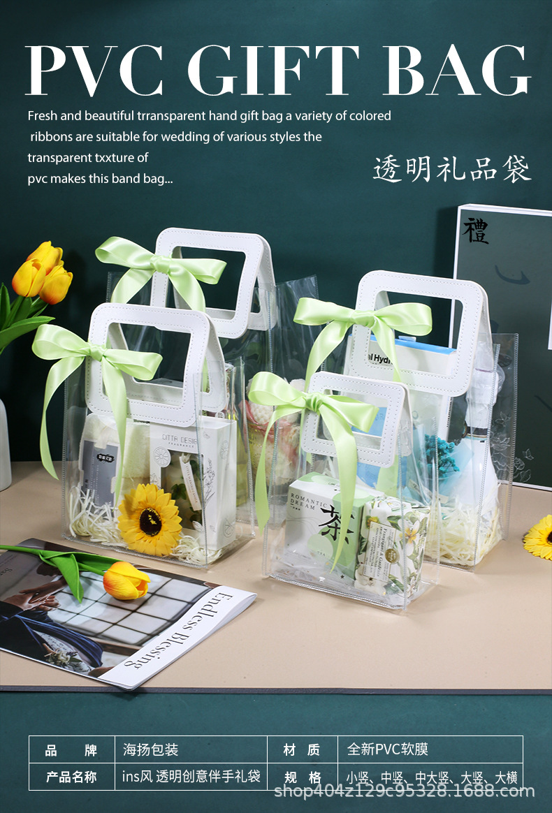 PVC礼袋组合空袋02_02.jpg