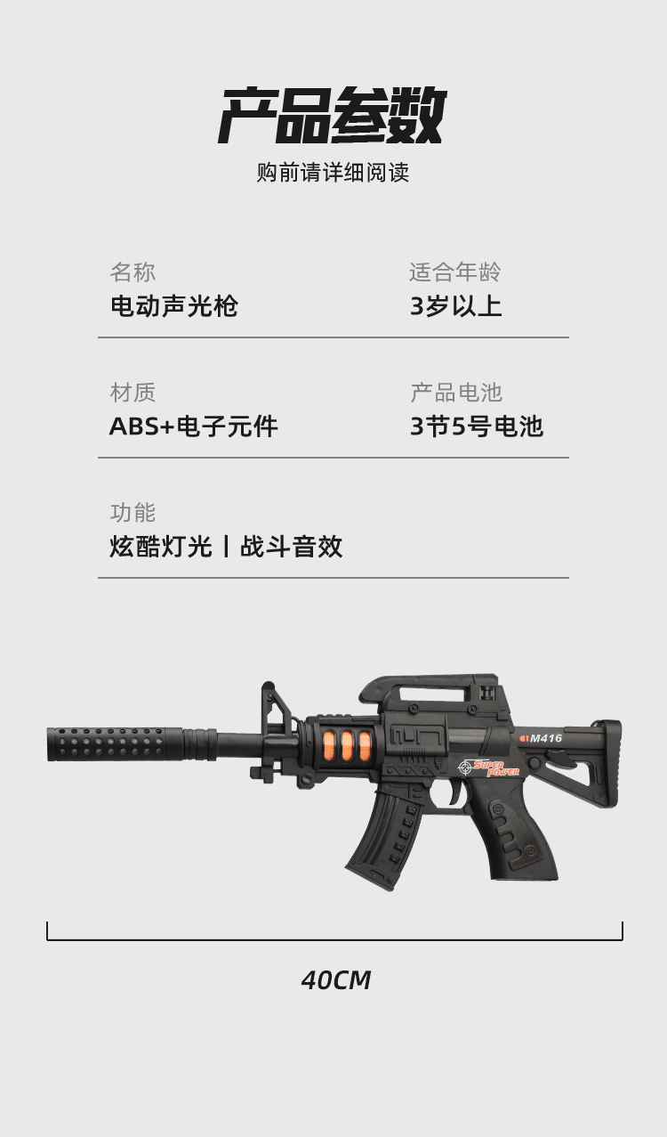 声光冲锋枪_06.jpg
