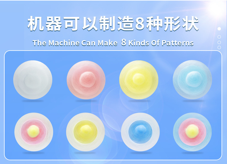 218棉花糖机中文详情5