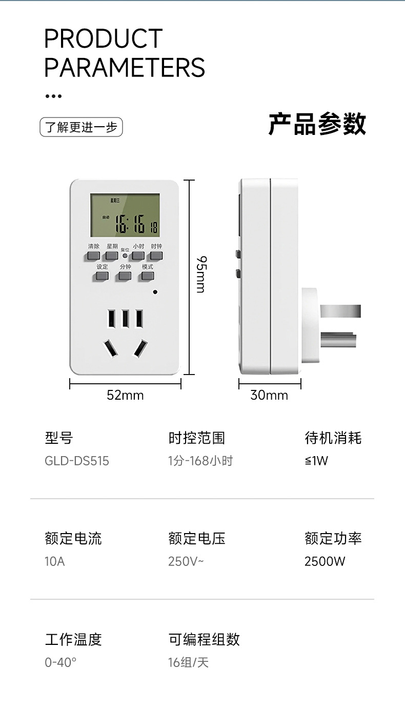 定时插座-拷贝_11.jpg