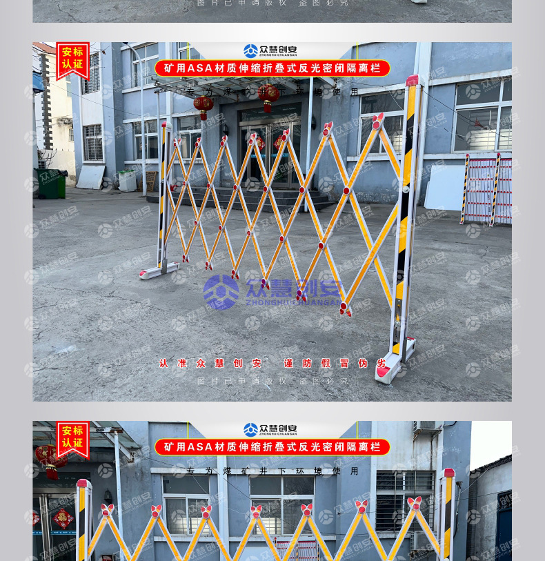 矿用ASA材质伸缩式反光密闭隔离栏详情_07.jpg