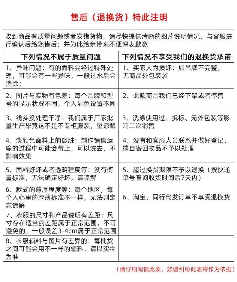退换货.jpg