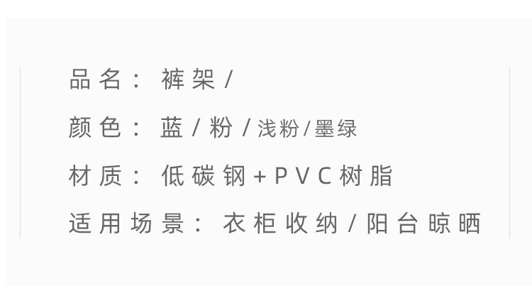 裤架_14-1.jpg