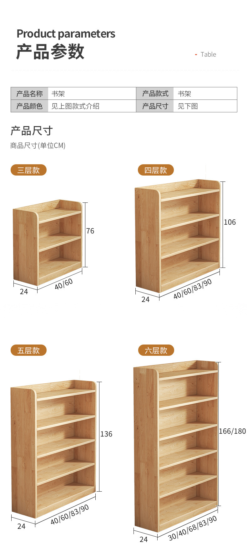 复制_实木书架落地置物架一体靠墙收纳储物柜子儿.jpg