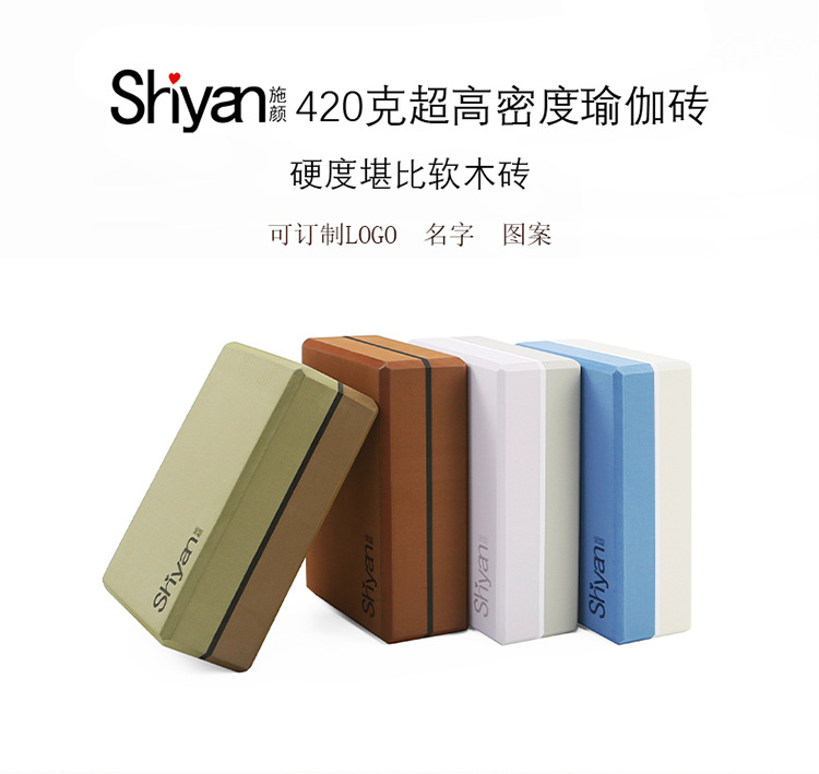420克瑜伽砖_01.jpg