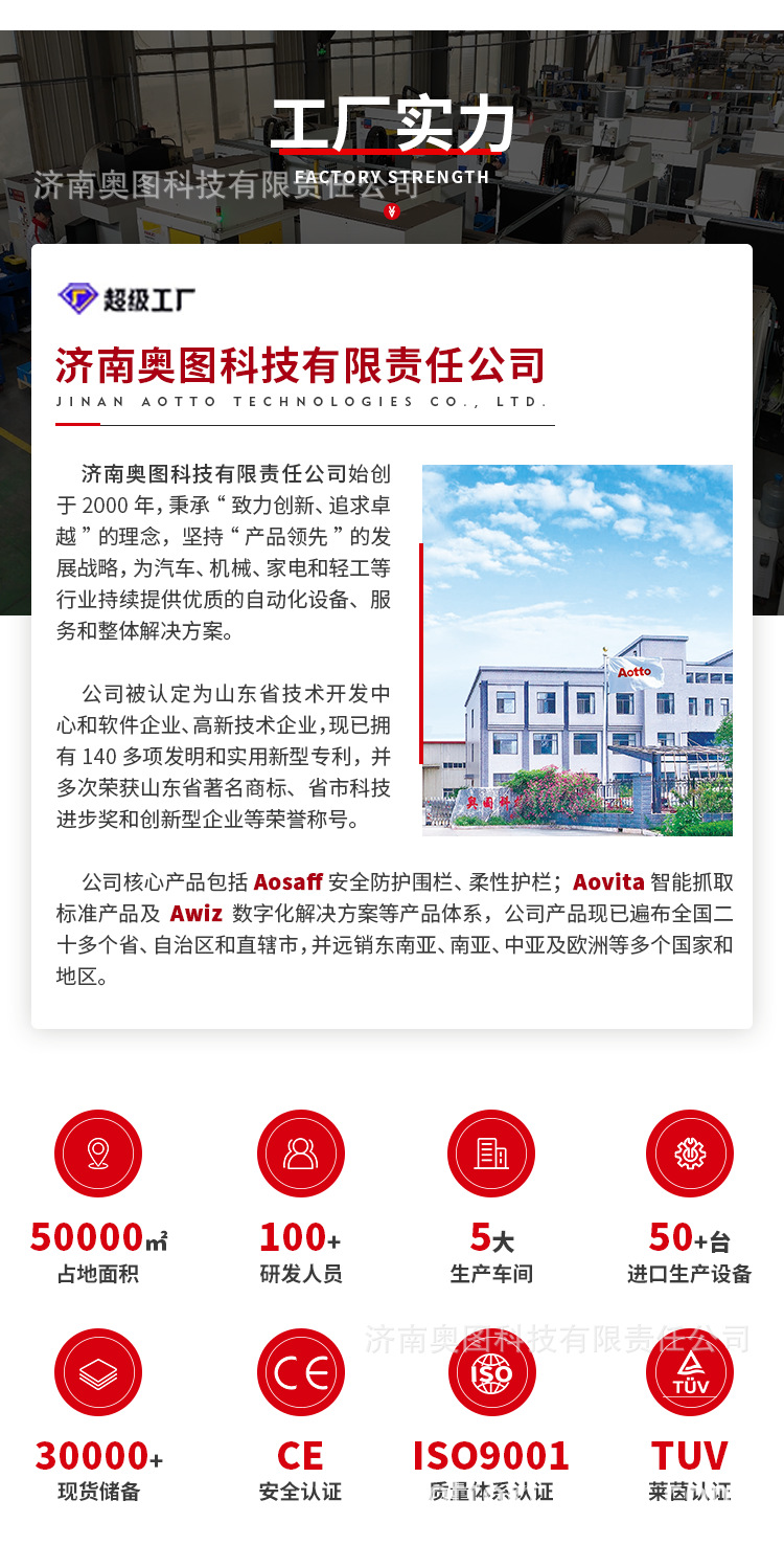 夹爪详情页