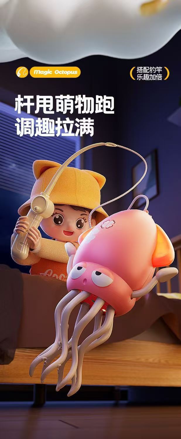 魔性跳舞八爪鱼 (5).jpg