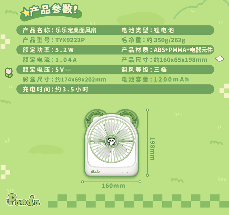 TYX9222P详情800 (14).jpg?x-oss-process=image/format,png