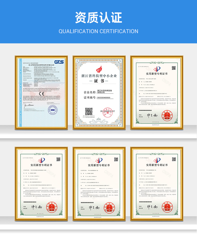 详情页-浙江众冠机械设备有限公司_15