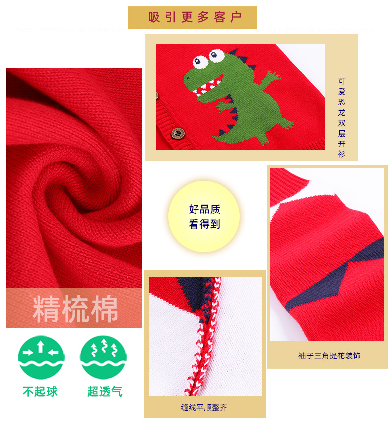 恐龙宝贝开衫
