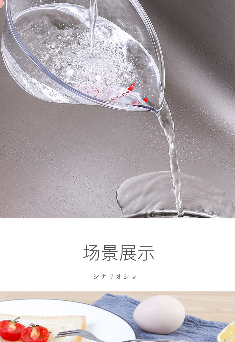 750量杯_12.jpg