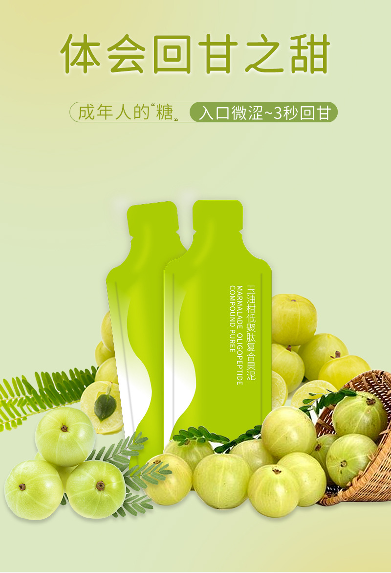 油柑果泥详情_03.jpg
