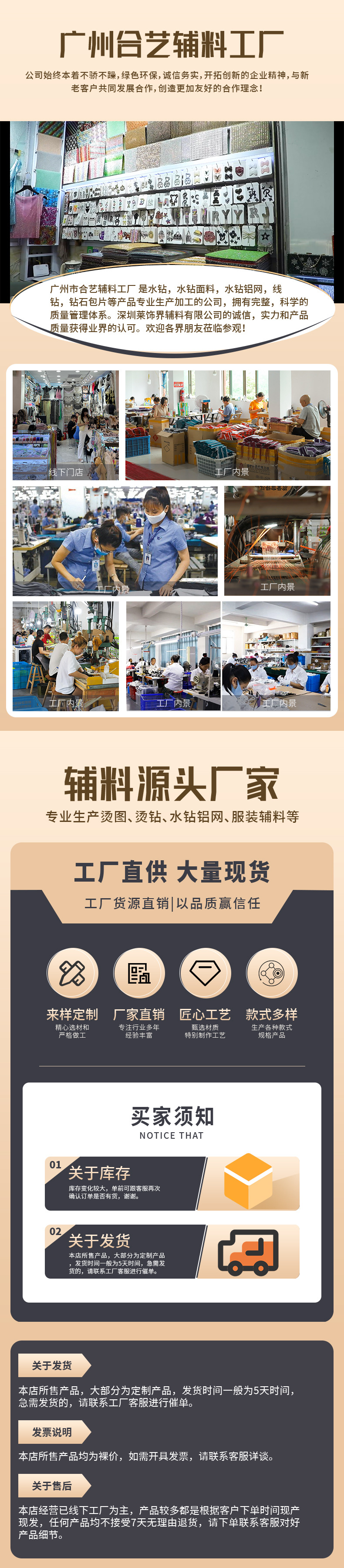 合艺工厂