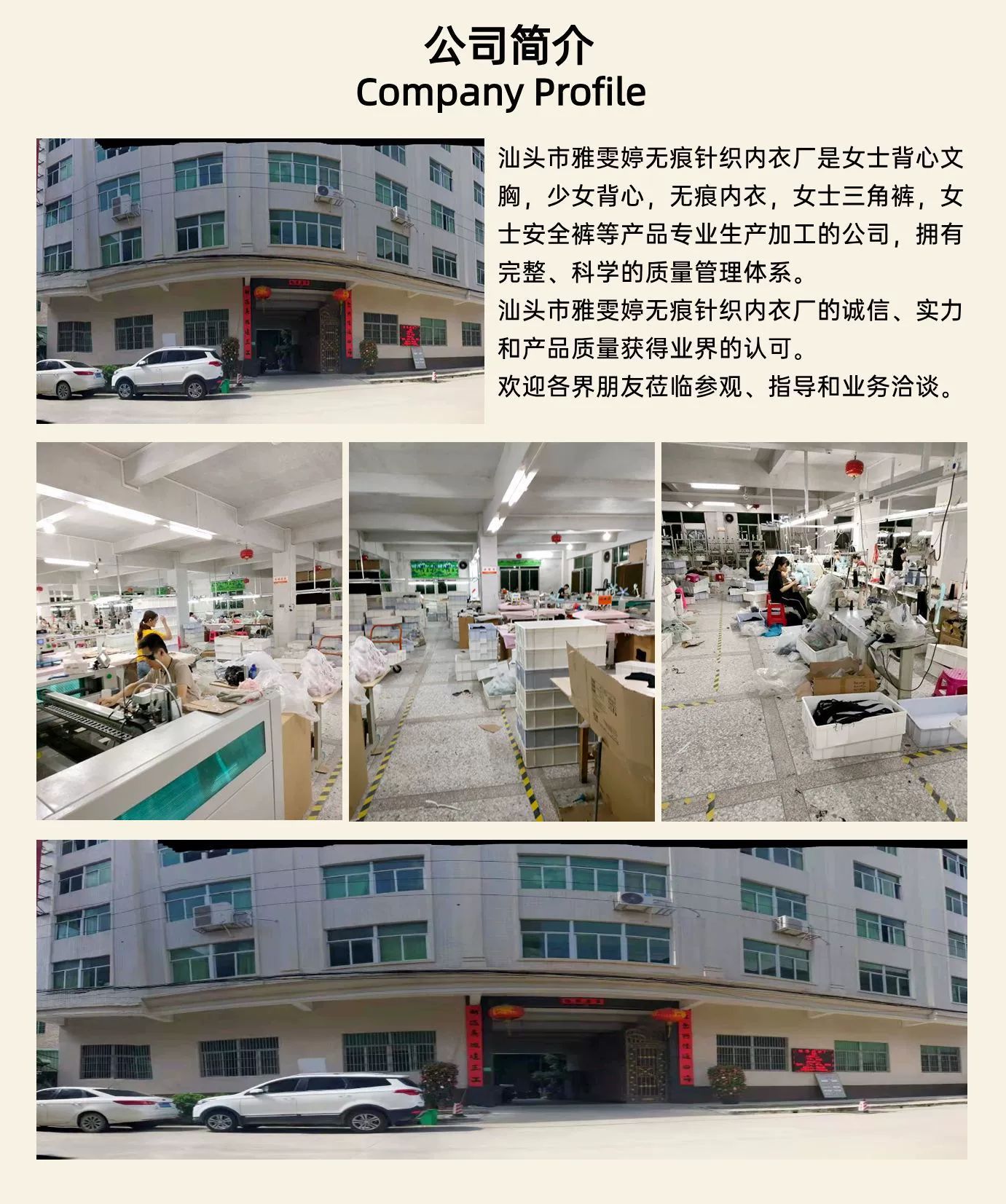 关于我们雅雯婷