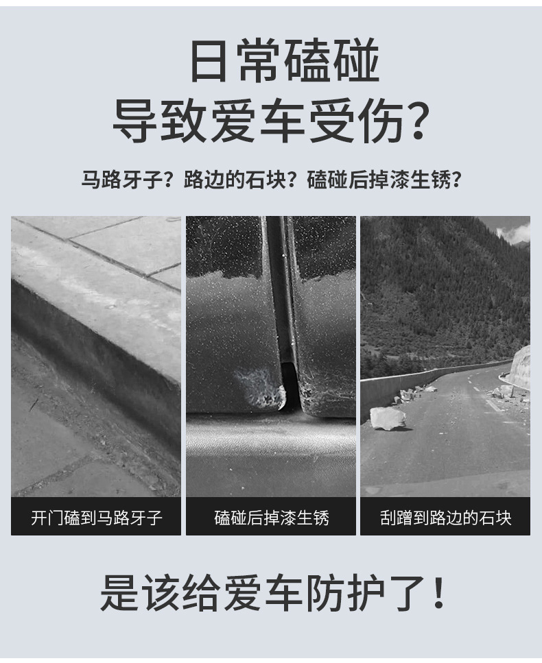 车门角防撞贴-滴胶-详情_02