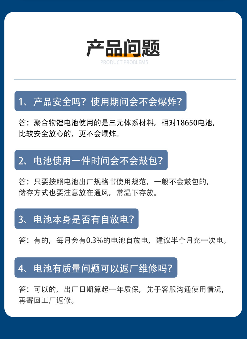 卓涵-普通电池详情页源文件_23