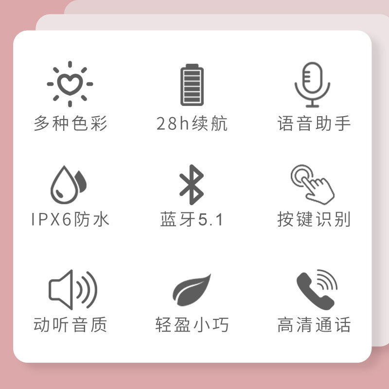 真无线蓝牙耳机