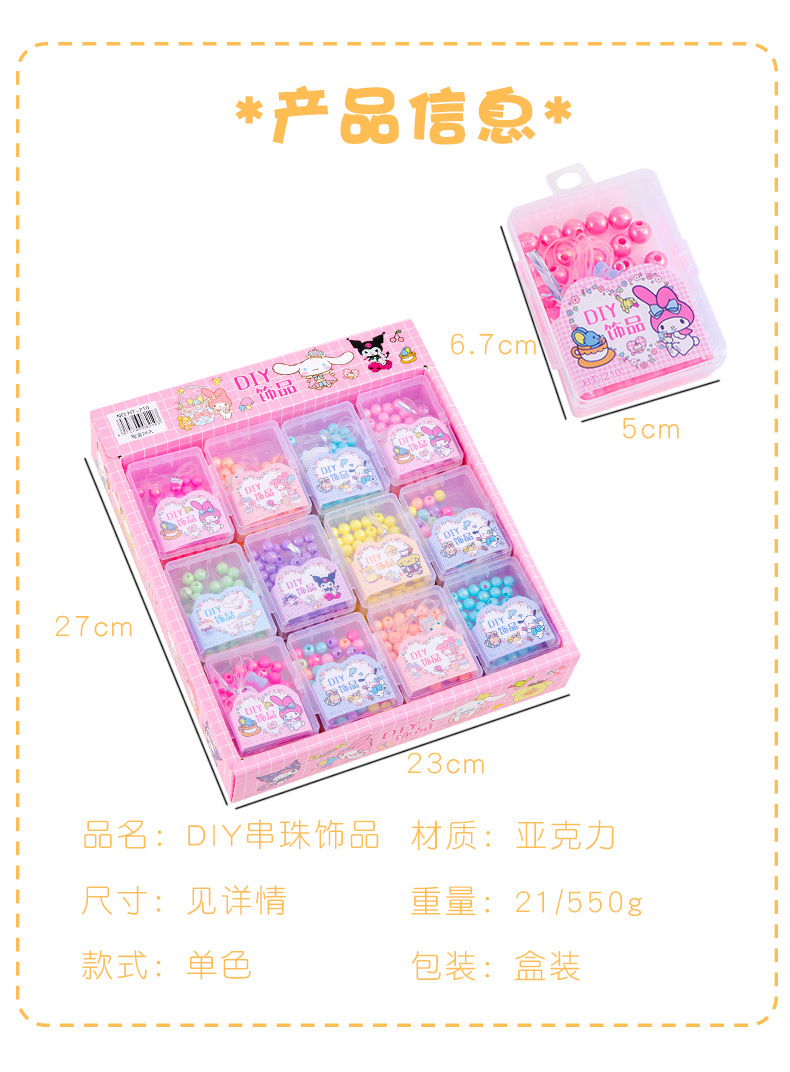 DIY串珠_02.jpg