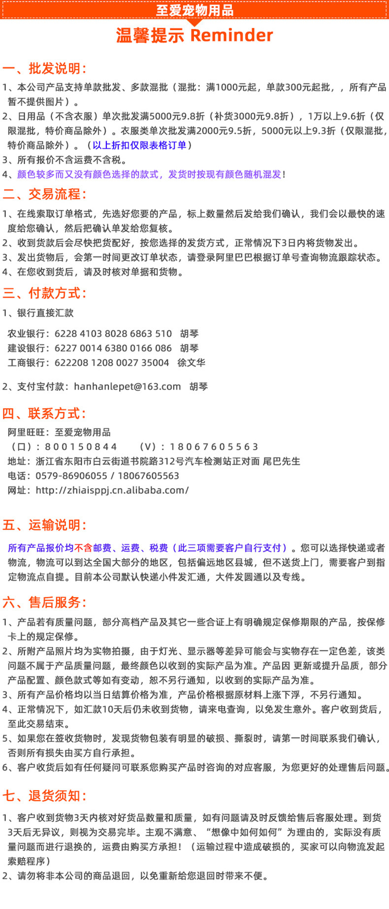 （至爱）温馨提示