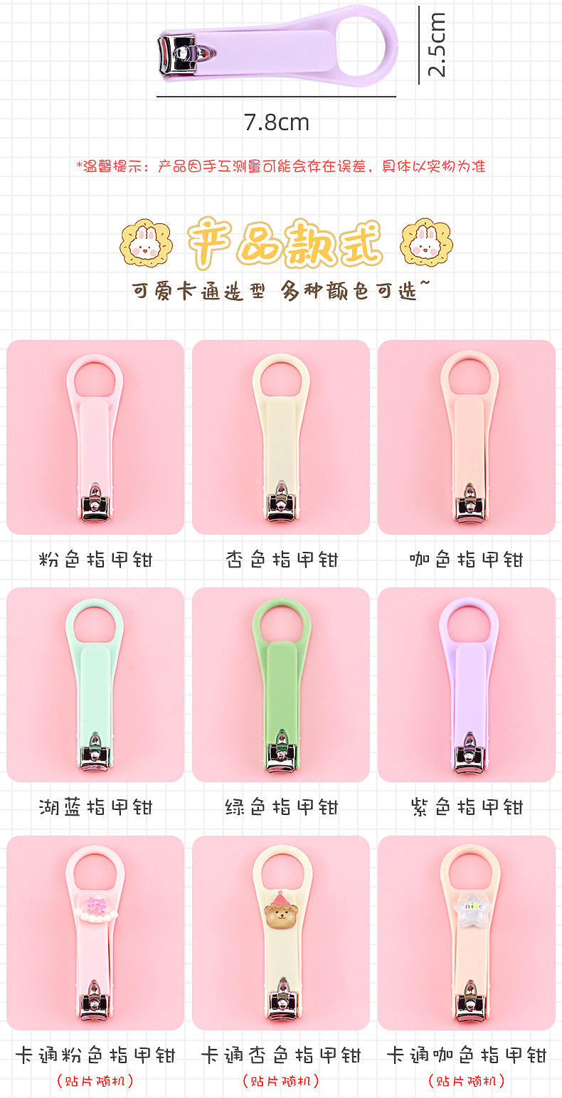 可爱卡通指甲钳_02
