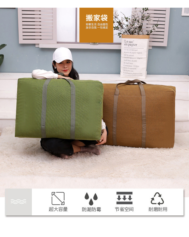 搬家袋2021041001_01