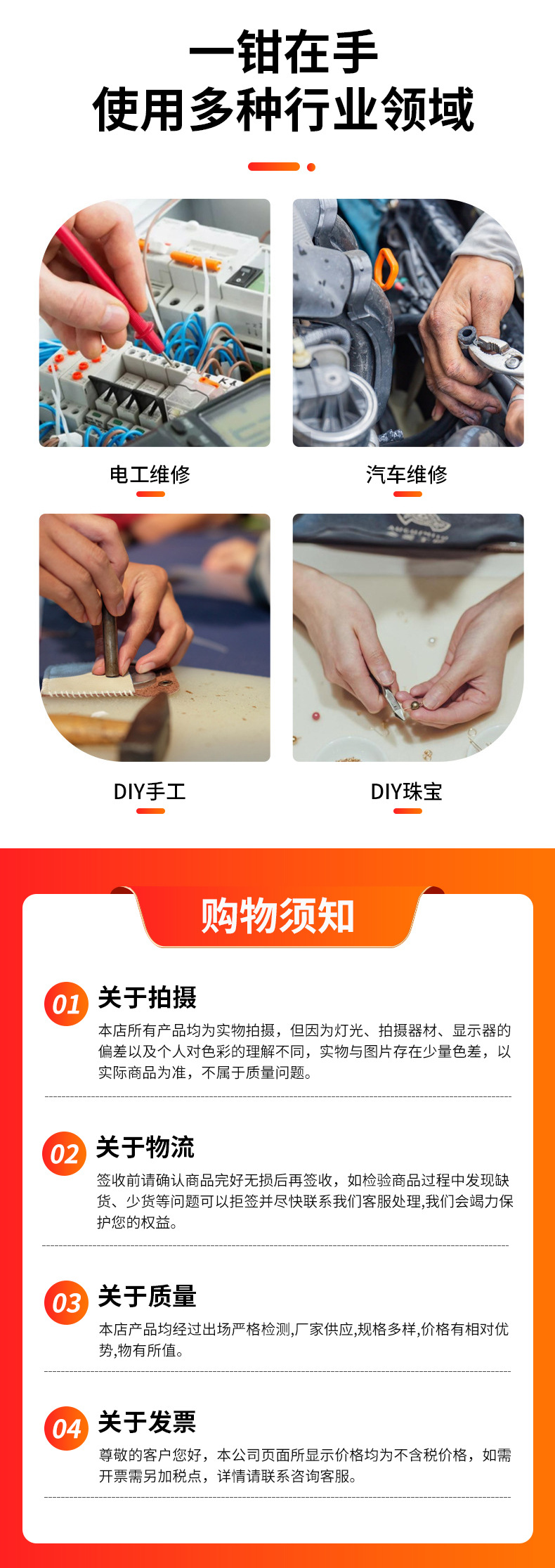 锐力工具详情_08