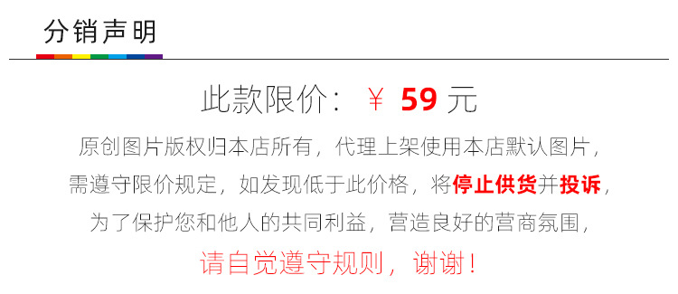 2 分销声明.jpg
