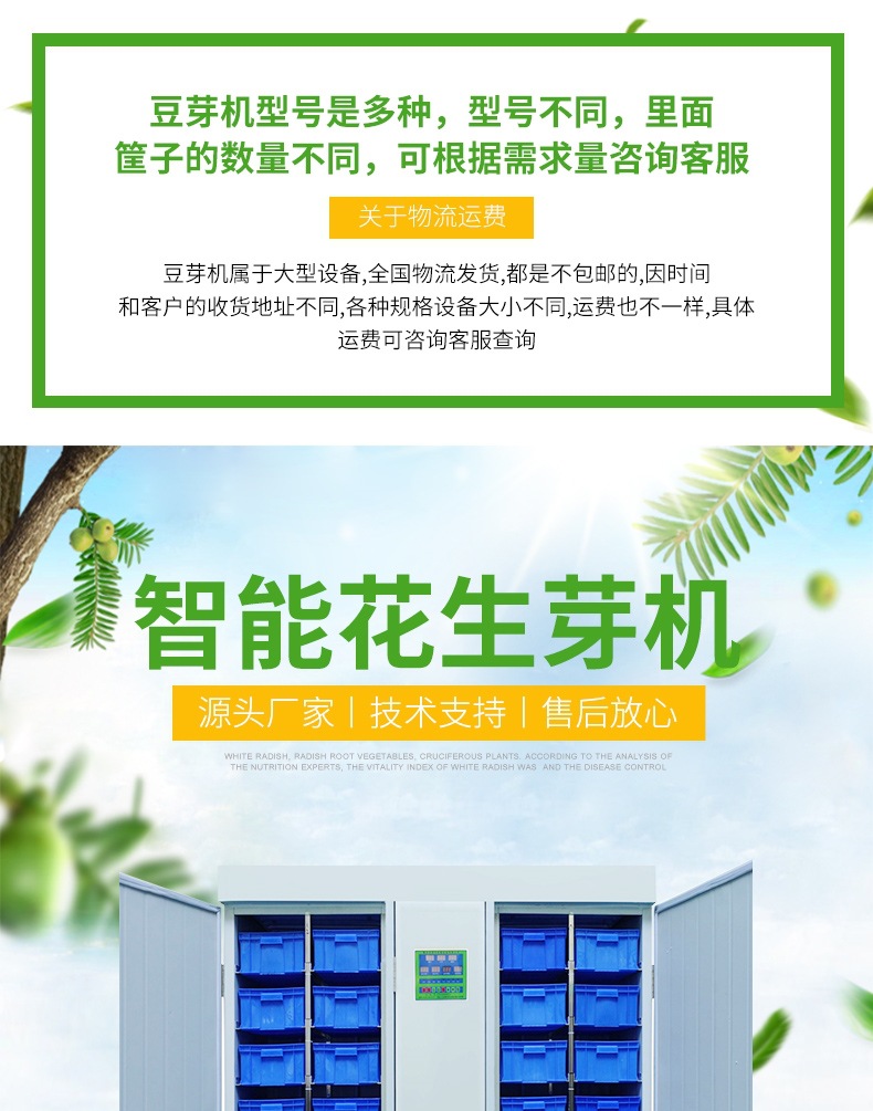 智能花生芽机详情页_001.jpg