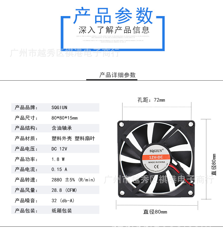 SQGIUN-8015-12V-S-2P参数图.jpg