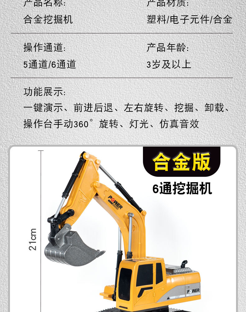 合金挖掘机_15.jpg