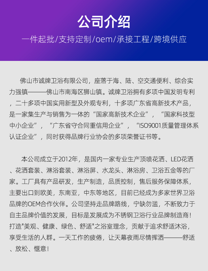 诚牌卫浴-详情页下_04