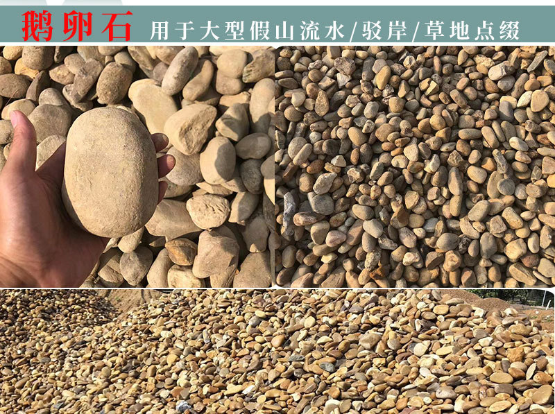鹅卵石_02
