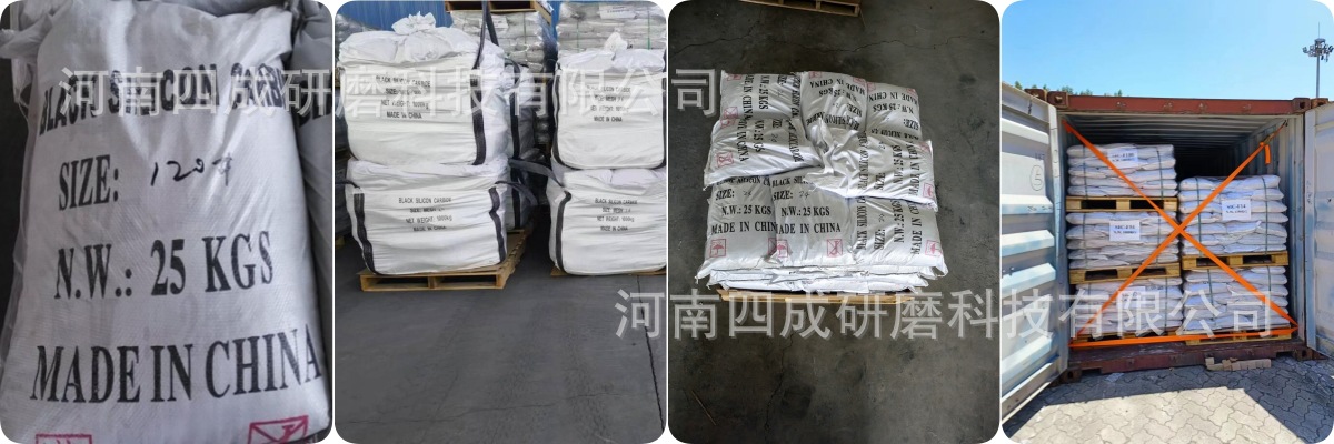 黑碳化硅包装2