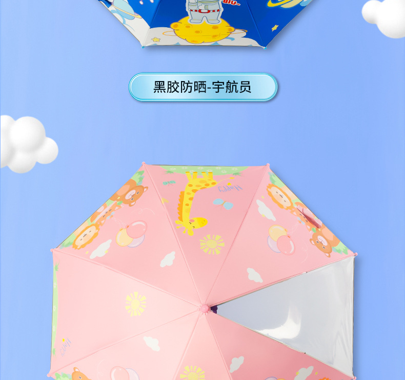 儿童伞详情页_01_15.jpg