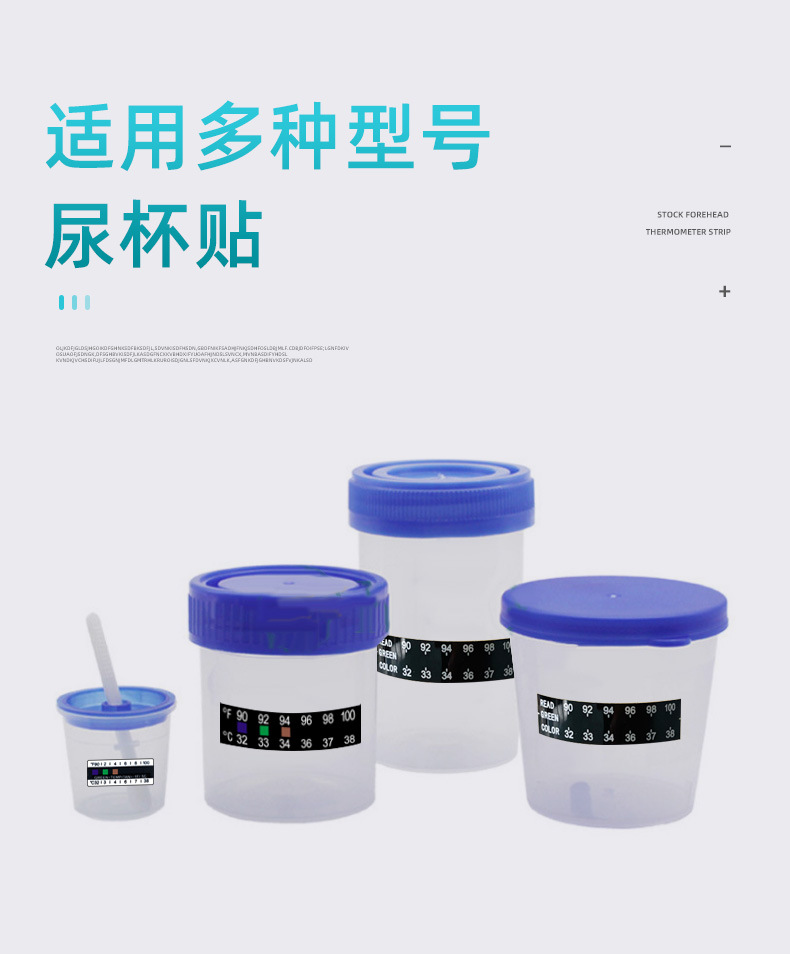 尿杯贴详情2_06.jpg