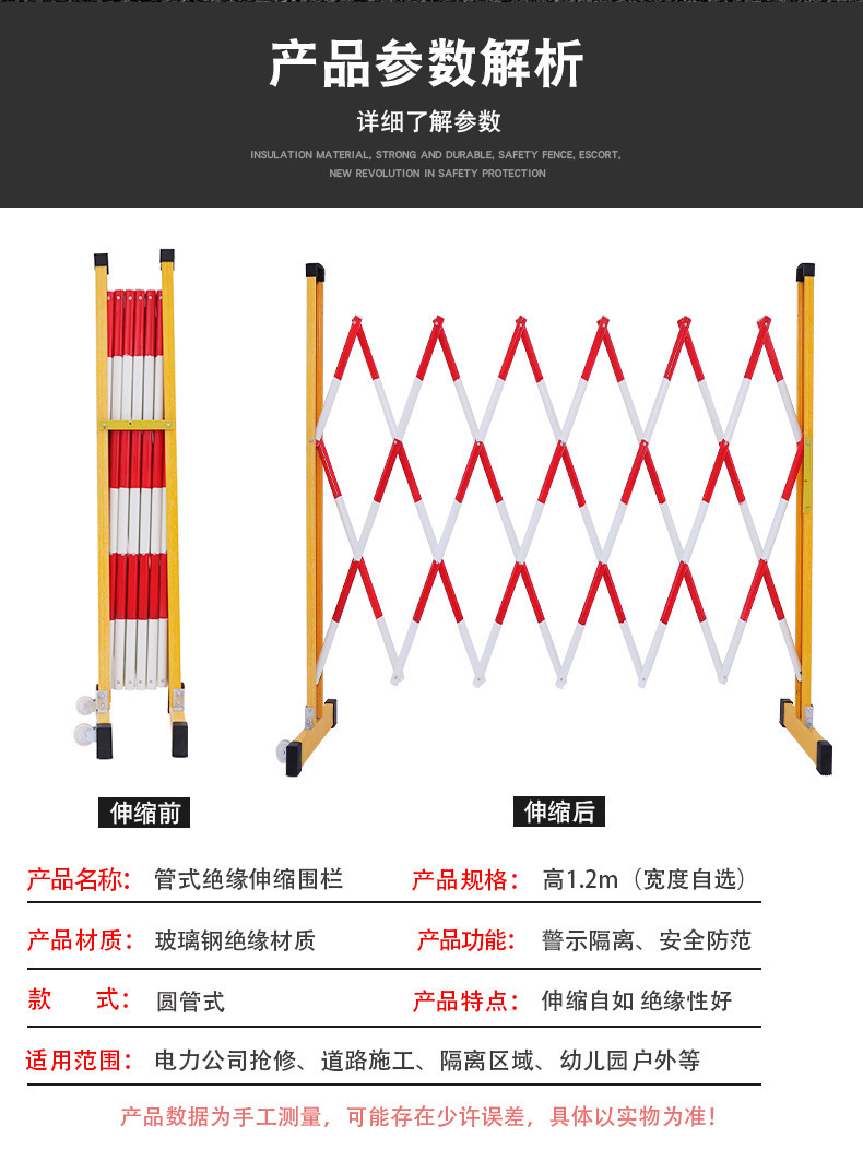 玻璃钢绝缘管式伸缩围详情图03