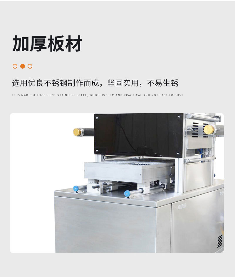 松日机械详情5——盒式气调包装机_0