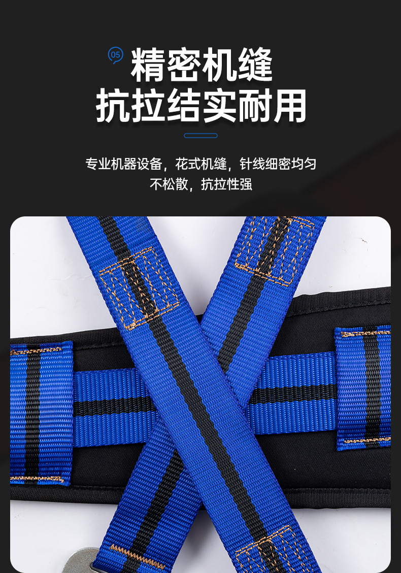详情设计---全身安全带--ZYW-HX0161_18.jp