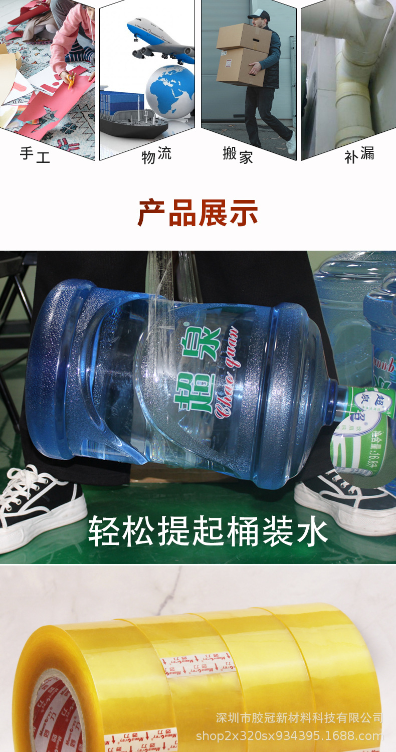 封箱胶带_07.jpg
