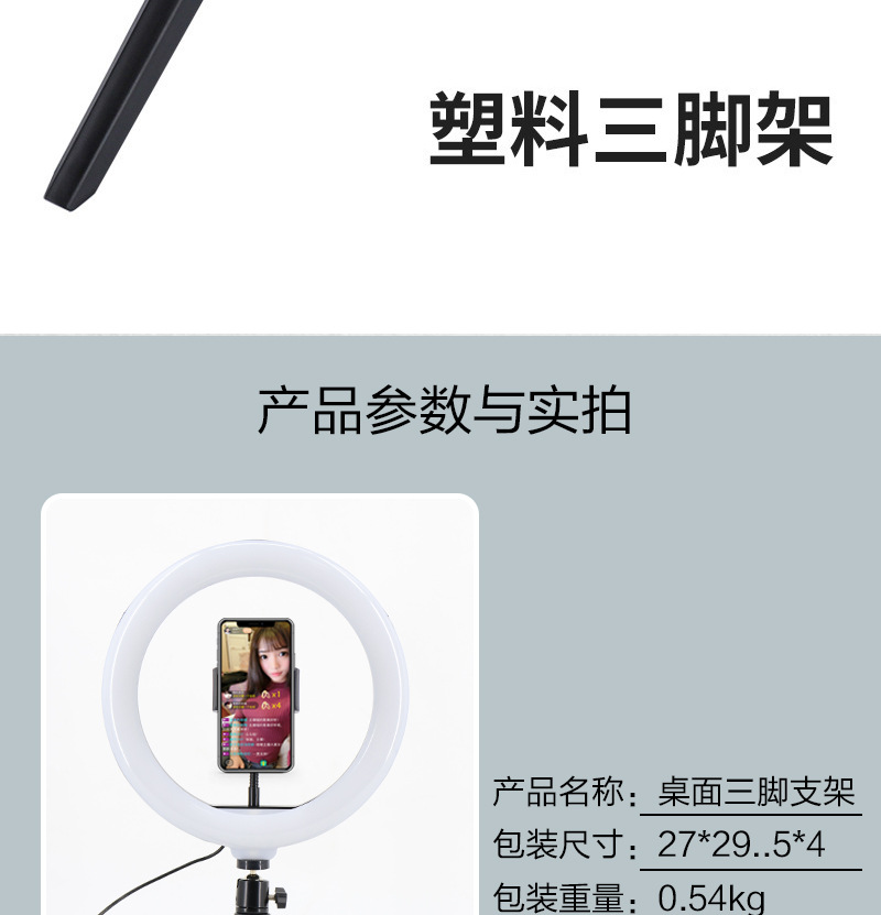 桌面三脚支架_09