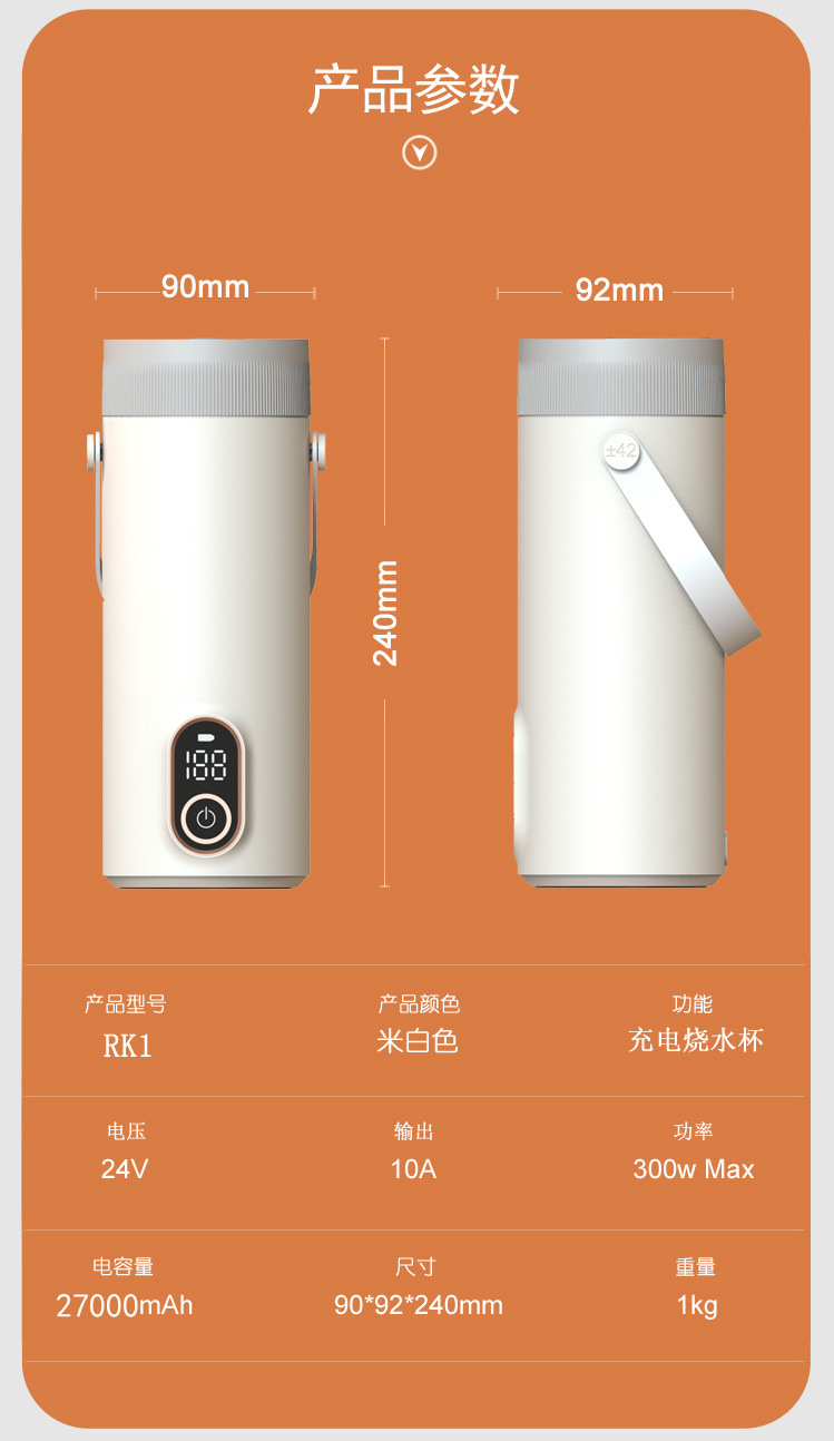 电热杯_12.jpg?x-oss-process=image/format,png